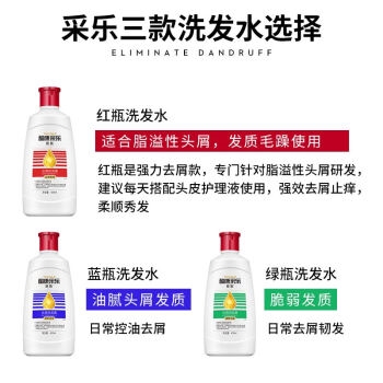 采乐 酮康采乐祛屑洗发露 80ml *7件 图5