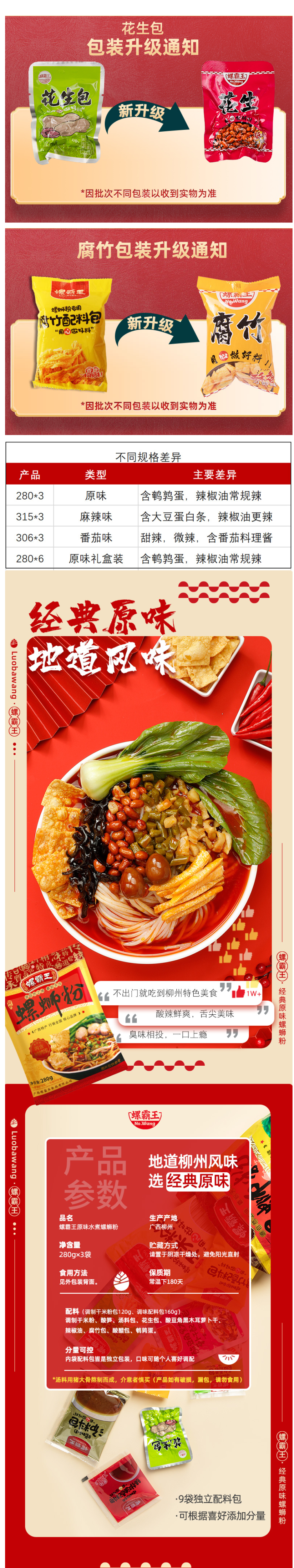 柳州特产 螺霸王 螺蛳粉 280g*3袋 图1