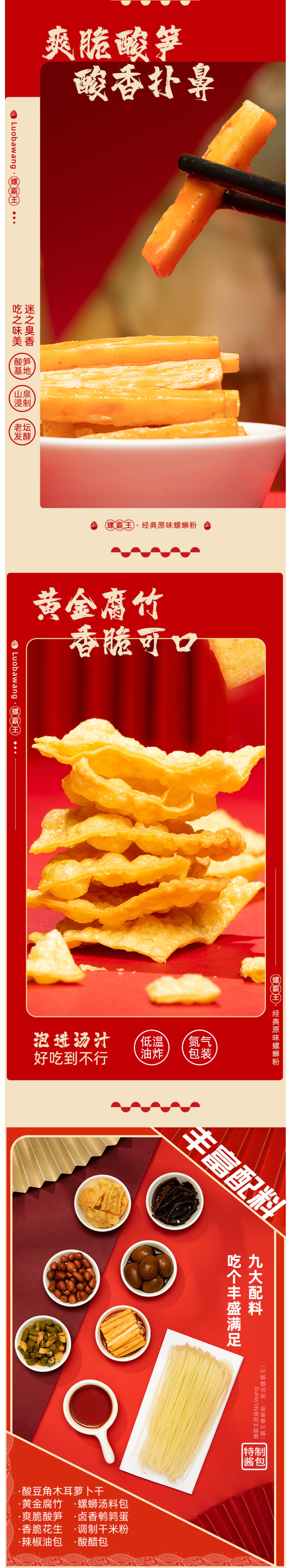 柳州特产 螺霸王 螺蛳粉 280g*3袋 图3