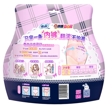 女神超惠买： Sofy 苏菲 超熟睡 夜用安心裤 少女款 均码 2片*6包*3件（赠进口口罩5个） *3件 图3