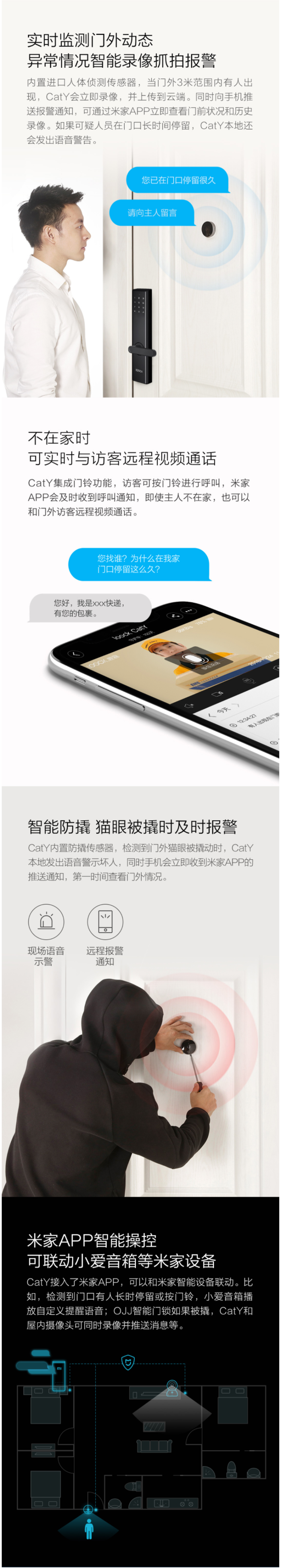 鹿客 cat-Y 电子猫眼 APP回放报警 天猫精灵联动 续航90天 图4