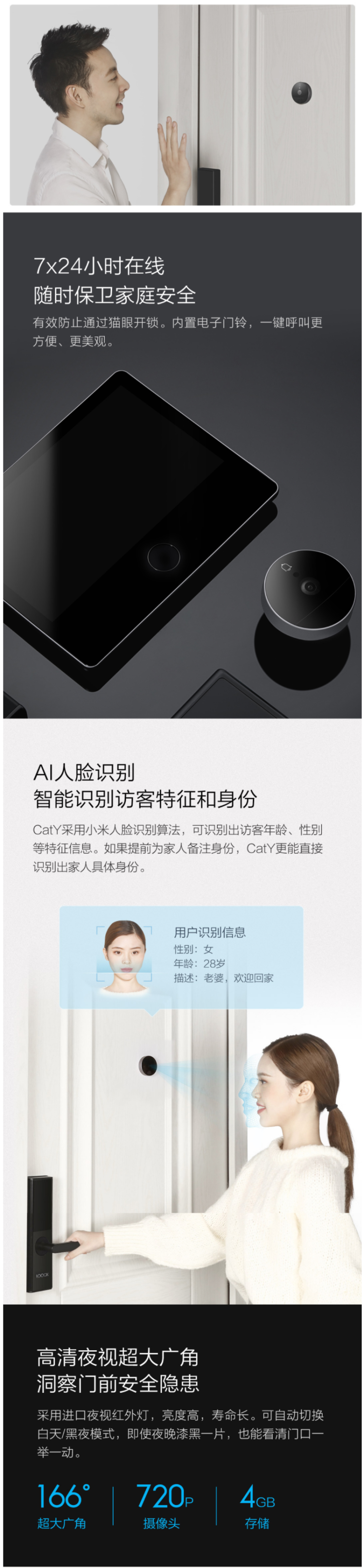 鹿客 cat-Y 电子猫眼 APP回放报警 天猫精灵联动 续航90天 图3