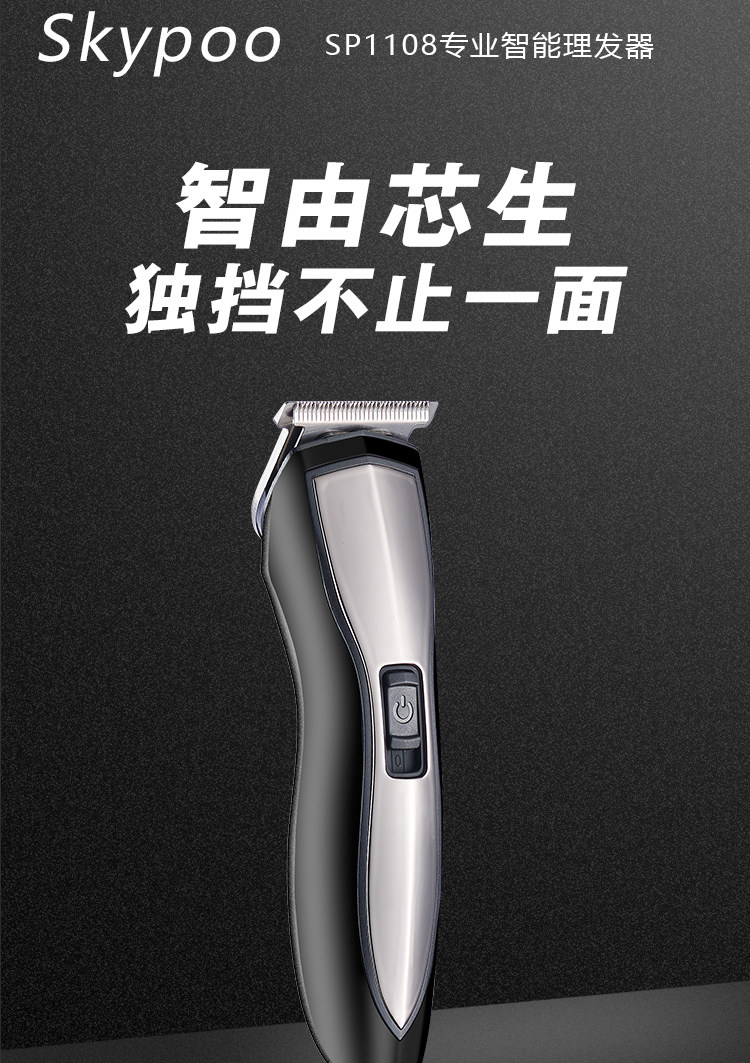 充电式理发器 电推剃发神器 图1