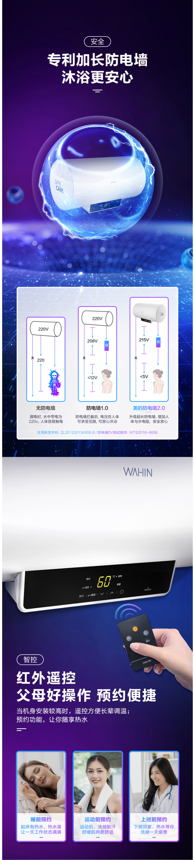 美的副牌 华凌 YJ2 智能变频 储水式电热水器 60L 图5