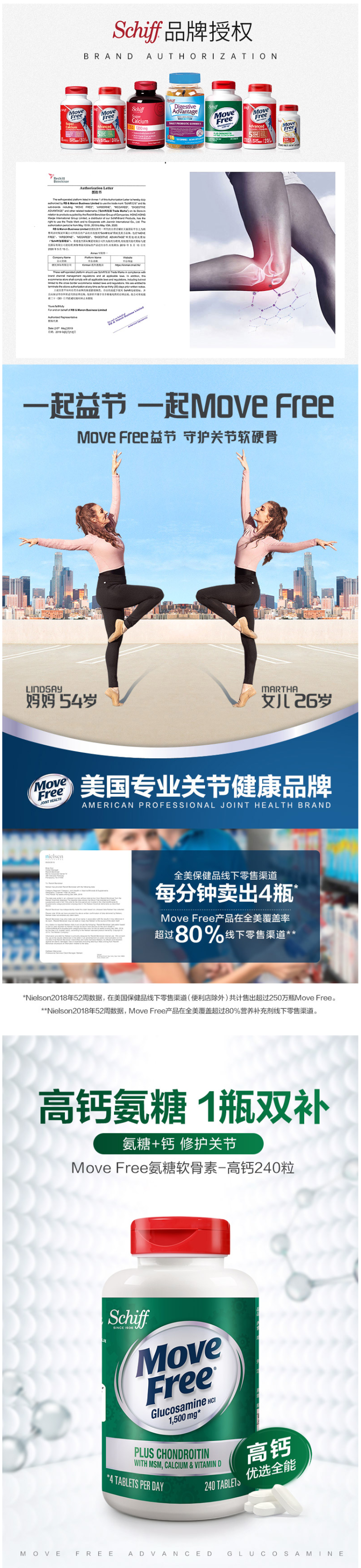 美国进口 维骨力MoveFree 高钙氨糖软骨素 240粒 图1