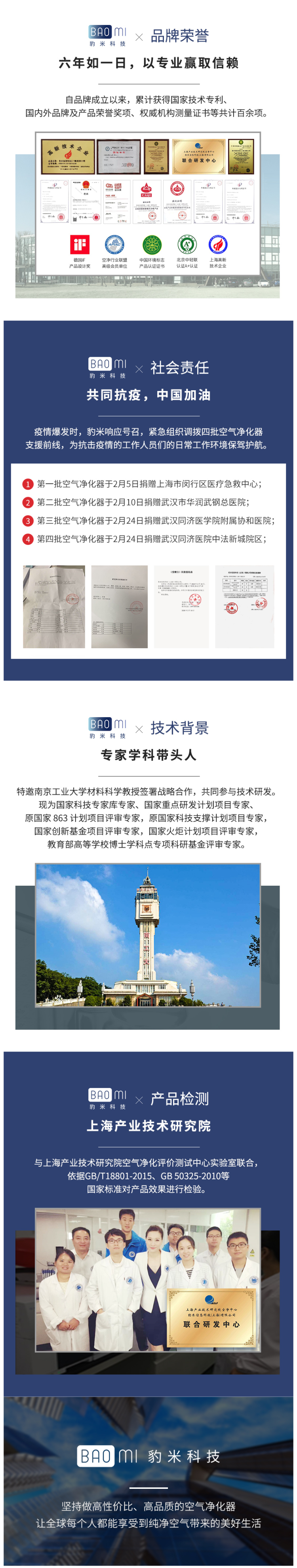 豹米 霾霸版空气净化器 滤网寿命提升3倍 CADR值375+激光传感器 图12
