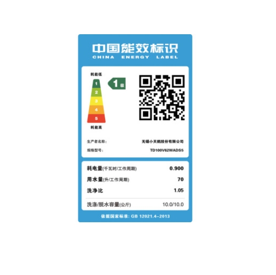 5日0点： LittleSwan 小天鹅 TD100V62WADS5 洗烘一体机 10kg 银色 图5