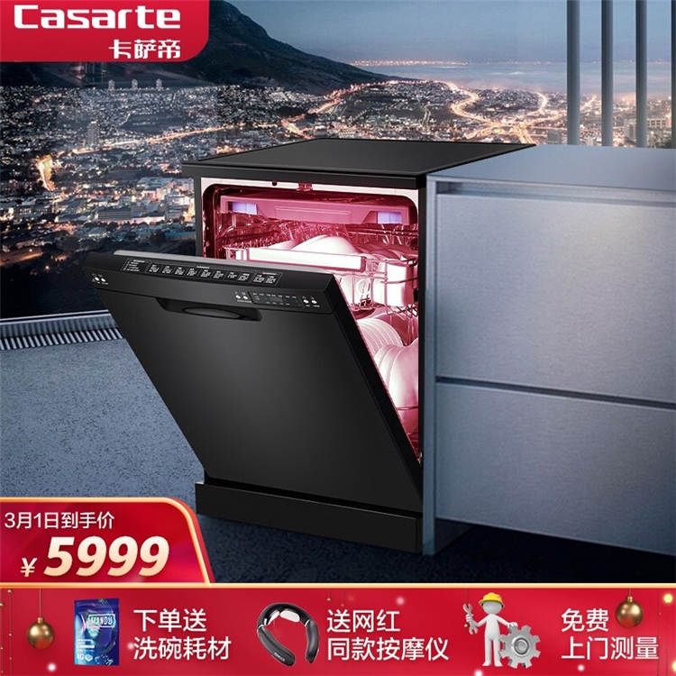促销攻略： 京东 3.5卡萨帝品牌日 图9
