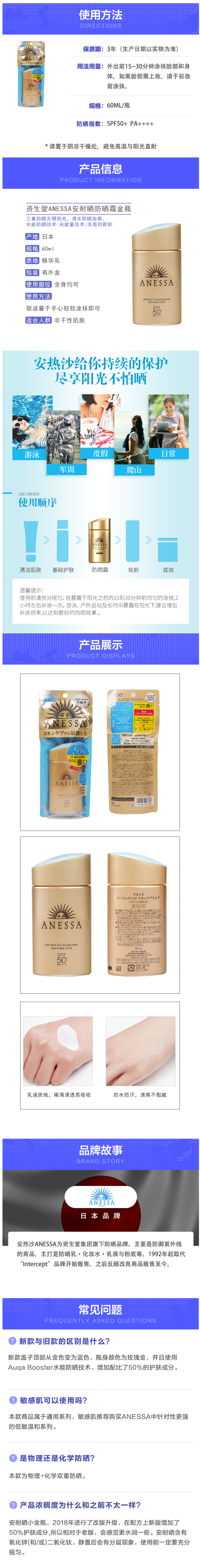 小神价 资生堂旗下 安热沙 ANESSA SPF50+ 水能户外小金瓶防晒乳 60ml*2瓶 图8