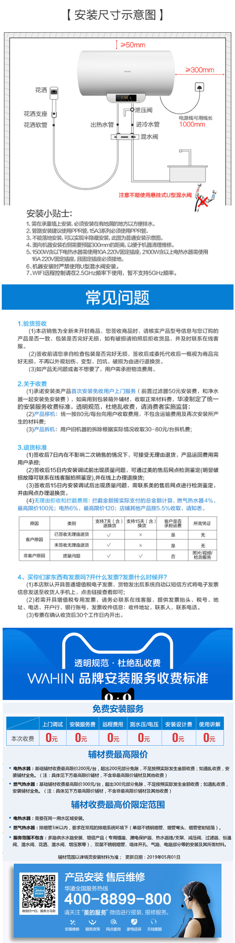 美的副牌 华凌 YJ2 智能变频 储水式电热水器 60L 图8