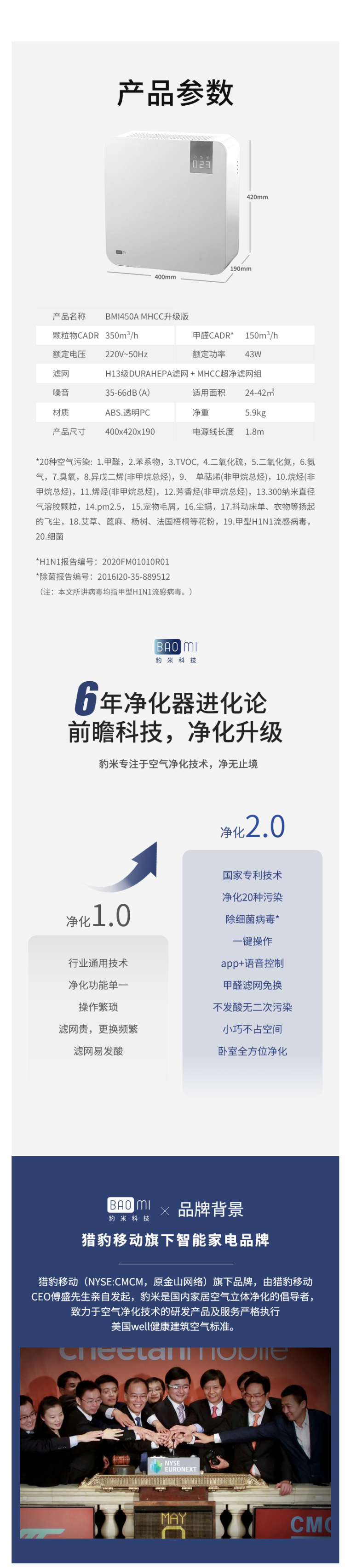 豹米 霾霸版空气净化器 滤网寿命提升3倍 CADR值375+激光传感器 图11