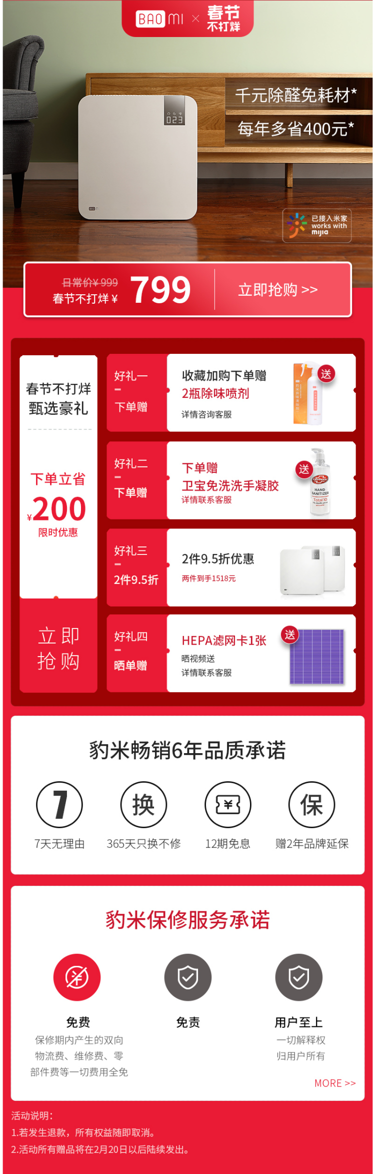 豹米 霾霸版空气净化器 滤网寿命提升3倍 CADR值375+激光传感器 图4