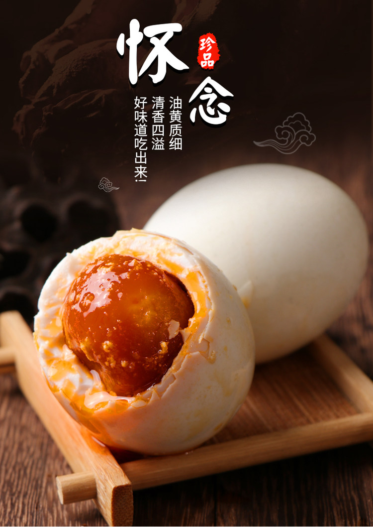 邮都绿叶 高邮咸鸭蛋65g*20枚 图1
