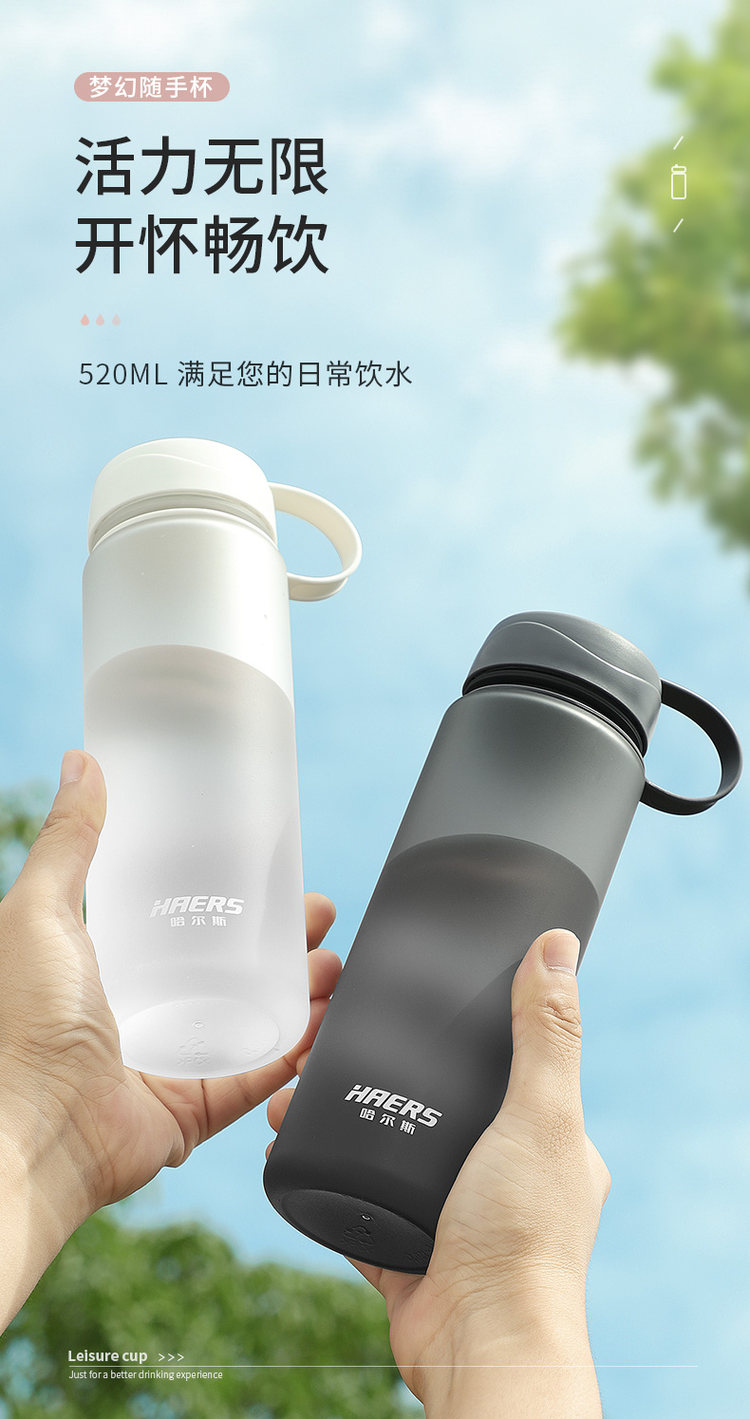 哈尔斯 便携运动水杯男女随手杯 图1
