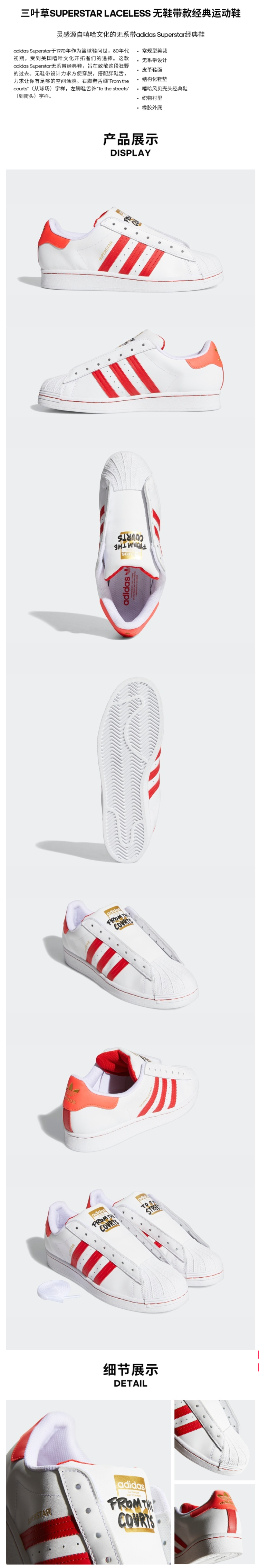 阿迪达斯 三叶草 Superstar Laceless 无鞋带款 男女经典运动鞋 图1