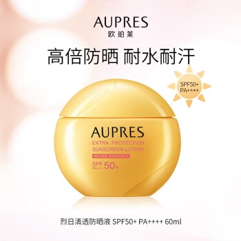 AUPRES 欧珀莱 烈日防晒隔离液 SPF50+ 60ml（赠同款7ml*9） *2件 图2
