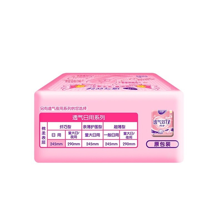 女神超惠买： Ladycare 洁婷 透气双U日用卫生巾组合套装 245mm*106片 *5件 图5