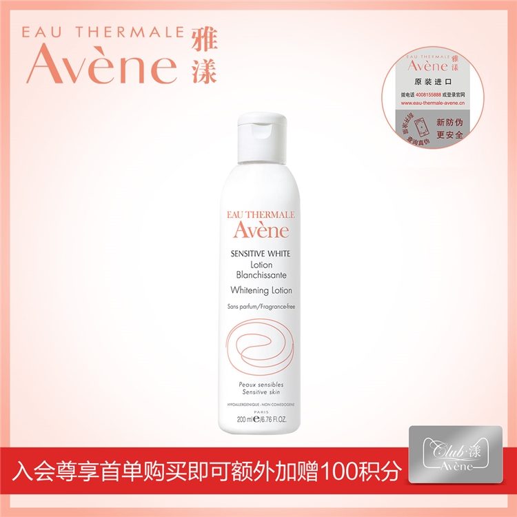 Avene 雅漾 清透美白润肤水 200ml*2瓶 *2件 图4