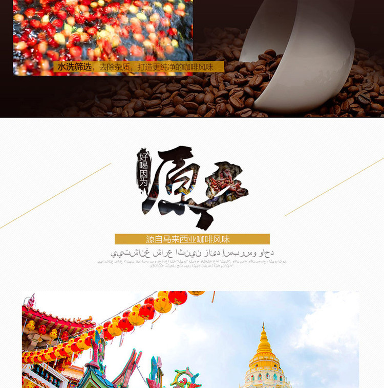 马来进口 益昌老街 速溶咖啡特浓三合一 1600g 80条装 图3
