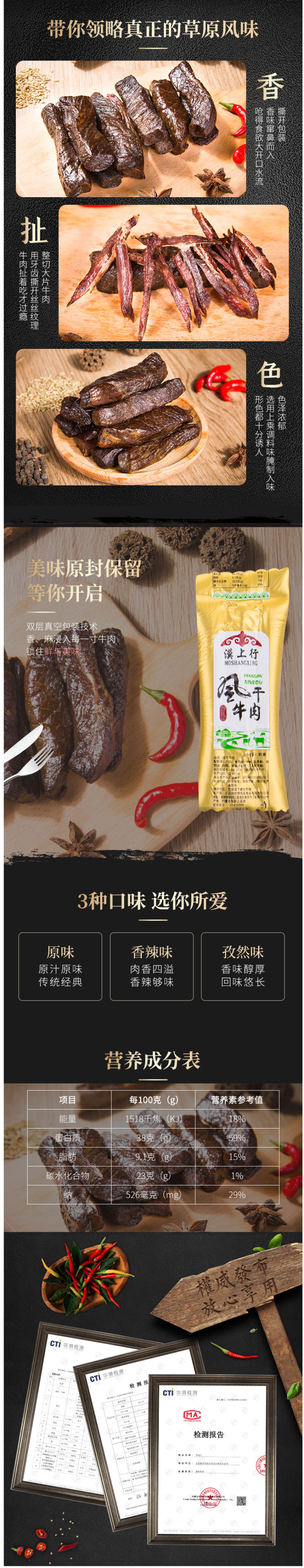漠上行 正宗内蒙古牛肉干 208g 图5