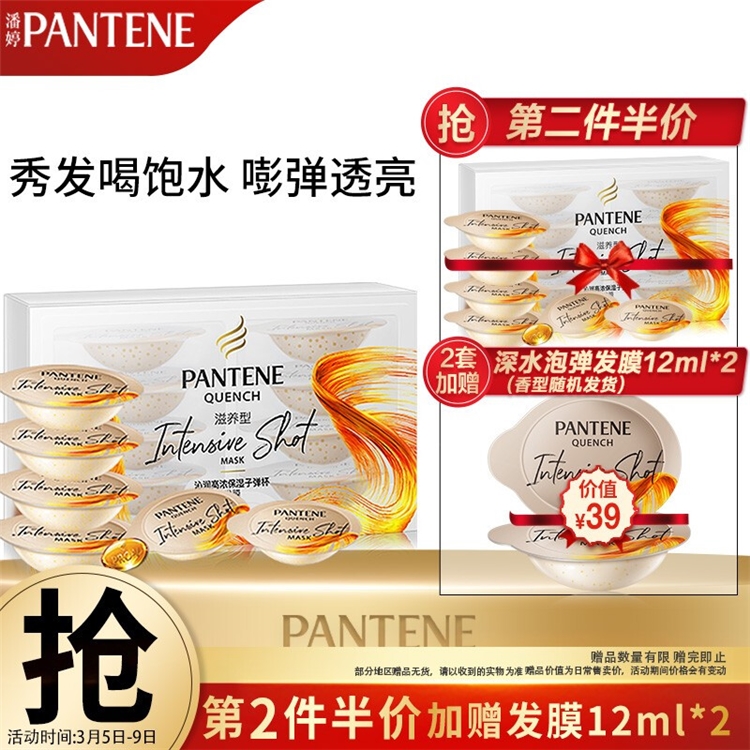 8日0点、促销活动： 京东 乘风破浪 宝洁洗护专场 图5