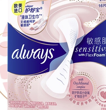女神超惠买、京东PLUS会员： whisper 护舒宝 敏感肌系列 粉色液体卫生巾 240mm 16片 *3件 图4