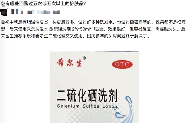 迪赛 诺希尔 生二硫化硒洗剂 100g 专治头屑头痒头油 图1