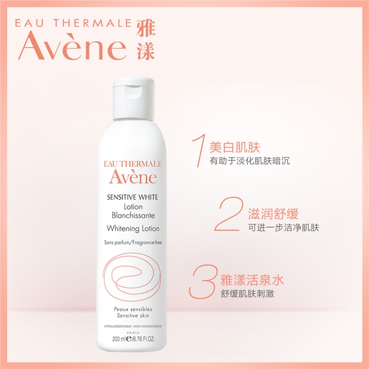 Avene 雅漾 清透美白润肤水 200ml*2瓶 *2件 图1