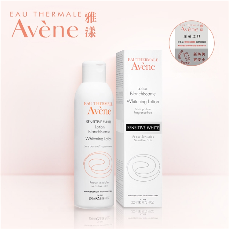 Avene 雅漾 清透美白润肤水 200ml*2瓶 *2件 图5