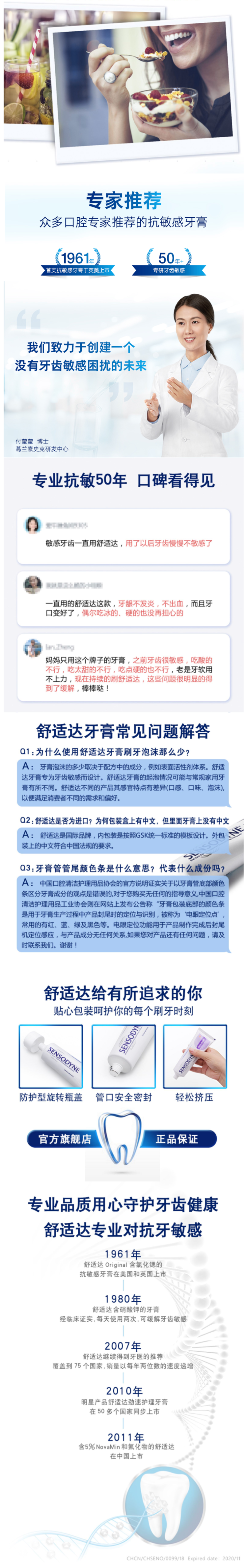 舒适达 抗敏感护齿牙膏 4支440g 图7