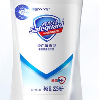 凑单品： Safeguard 舒肤佳 健康抑菌洗手液 纯白清香型 225ml 图4