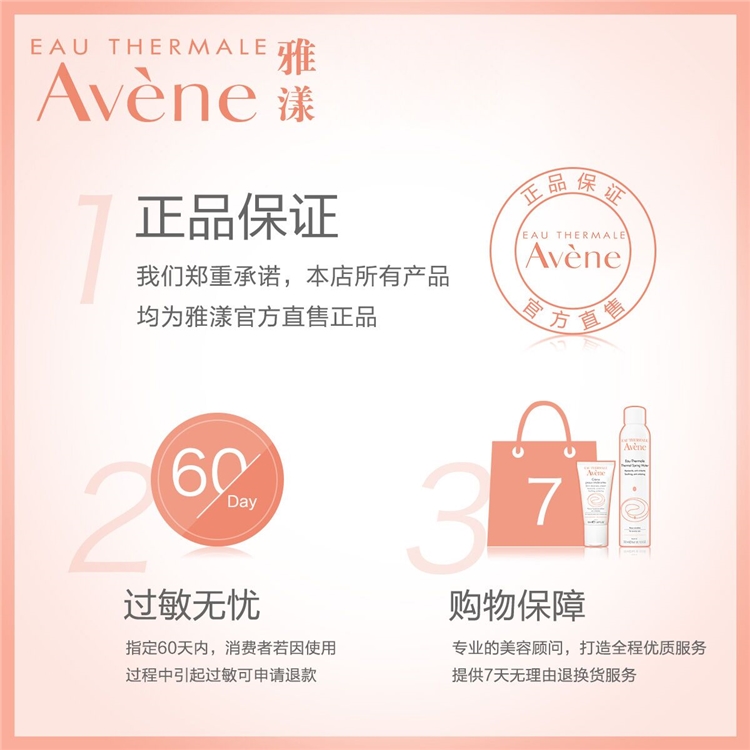 Avene 雅漾 清透美白润肤水 200ml*2瓶 *2件 图3