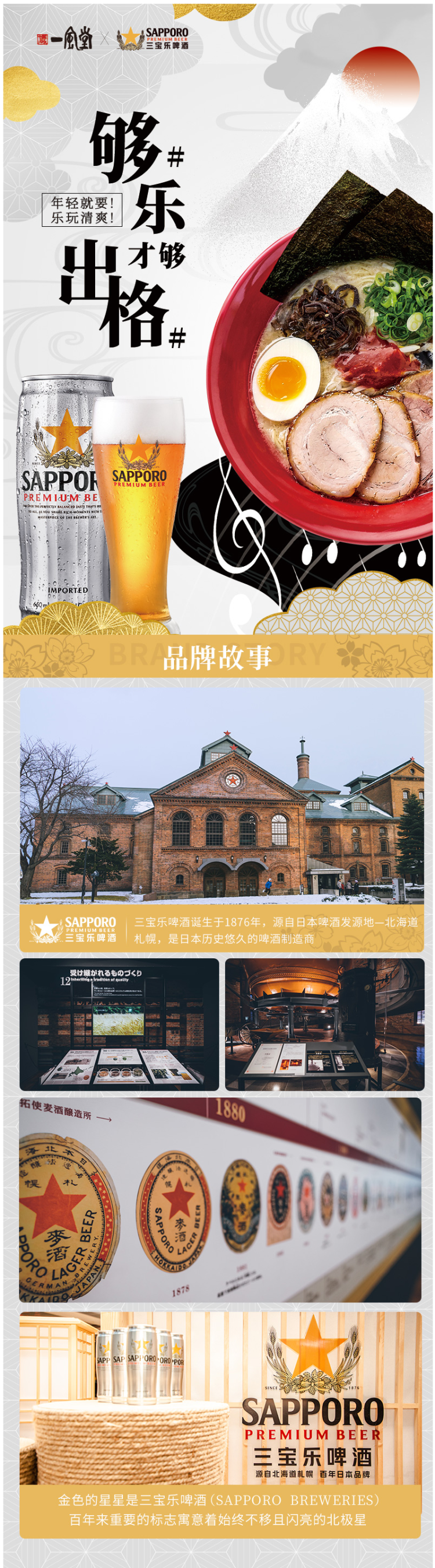 日本 三宝乐啤酒 札幌啤酒 650ml*6听 图1