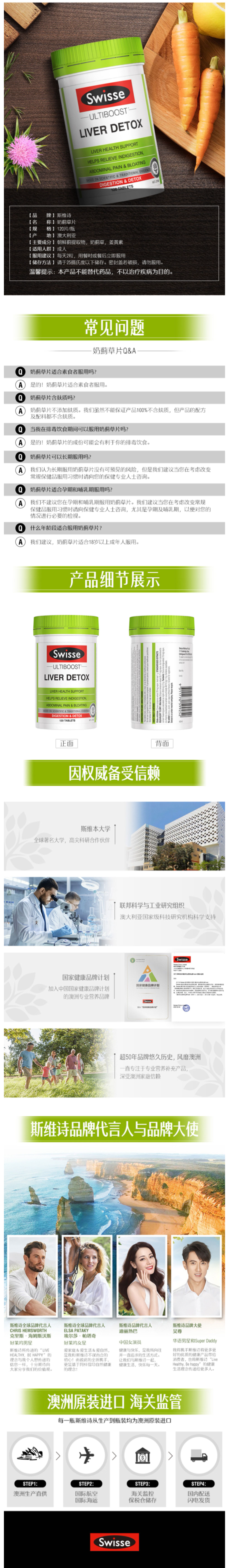 Swisse 奶蓟草护肝宝 120粒 护肝解酒 图4