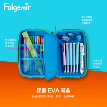 18点开始： Folgemir 跟我来 EVA浮雕文具盒 怪兽 图3