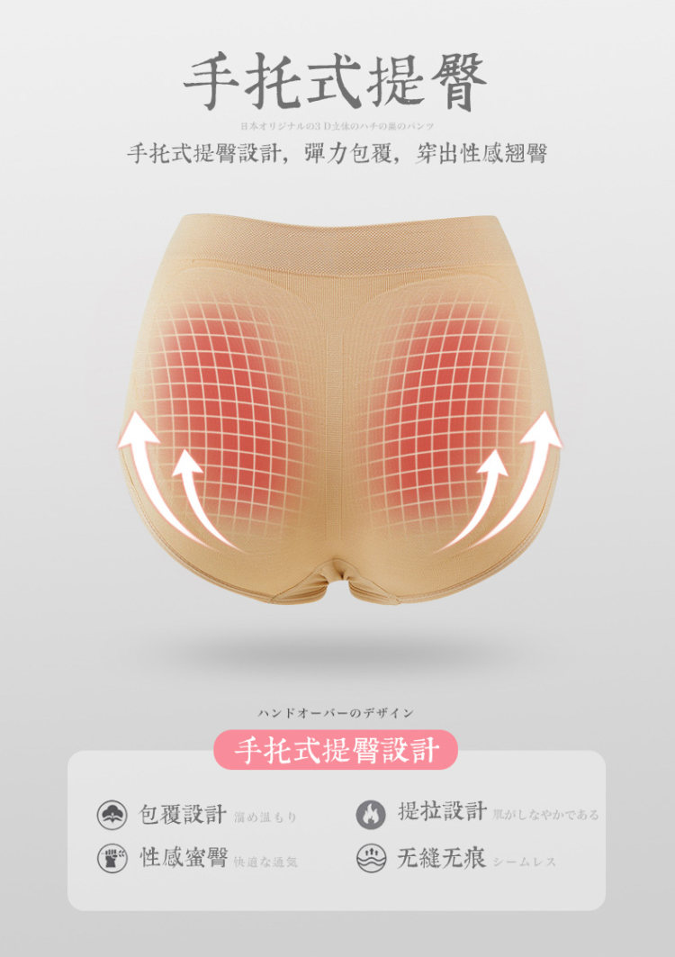 李湘代言 美雅挺 女士蜂巢暖宫内裤 4条 图7