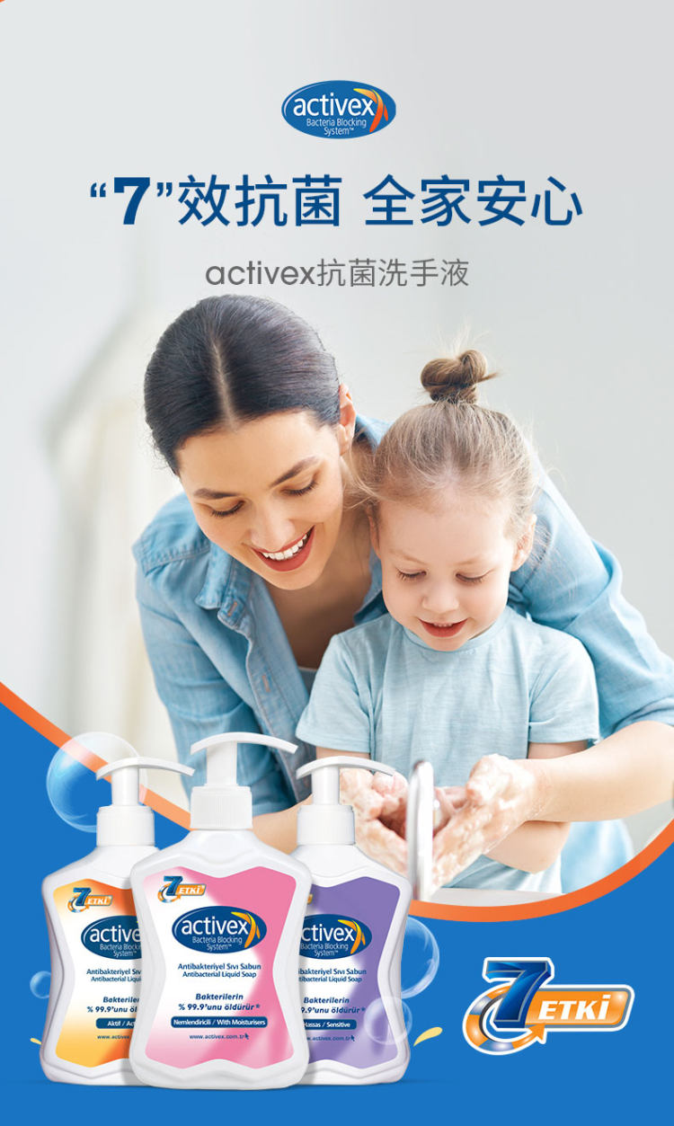 土耳其进口 Activex 家用按压式抑菌洗手液 700ml*3 图1