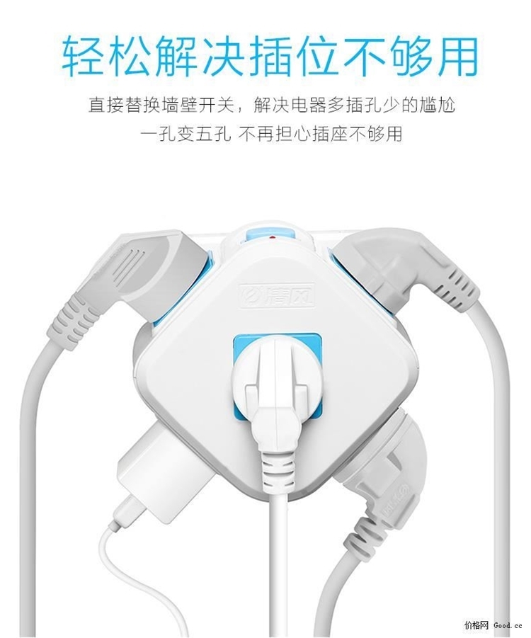 清风 多功能一转五插座 9.4万的4.9分好评 图1