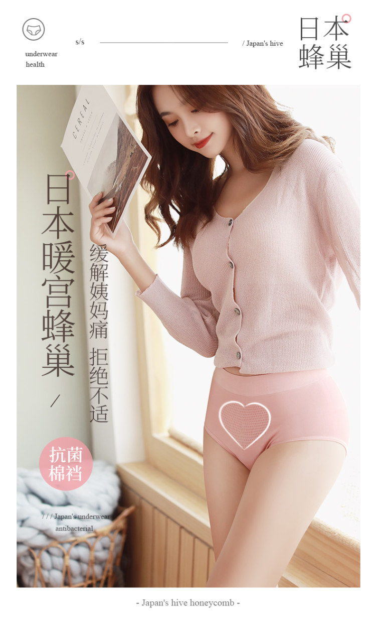 李湘代言 美雅挺 女士蜂巢暖宫内裤 4条 图2