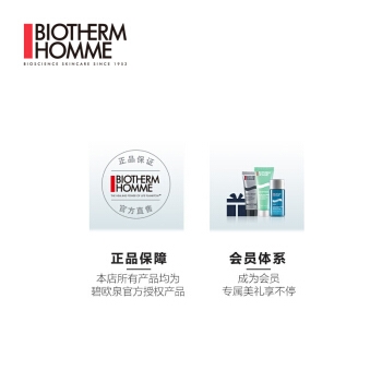 BIOTHERM 碧欧泉 男士水动力保湿乳 100ml（赠洁面膏40ml+保湿乳20ml+5ml+片装小样） 图4