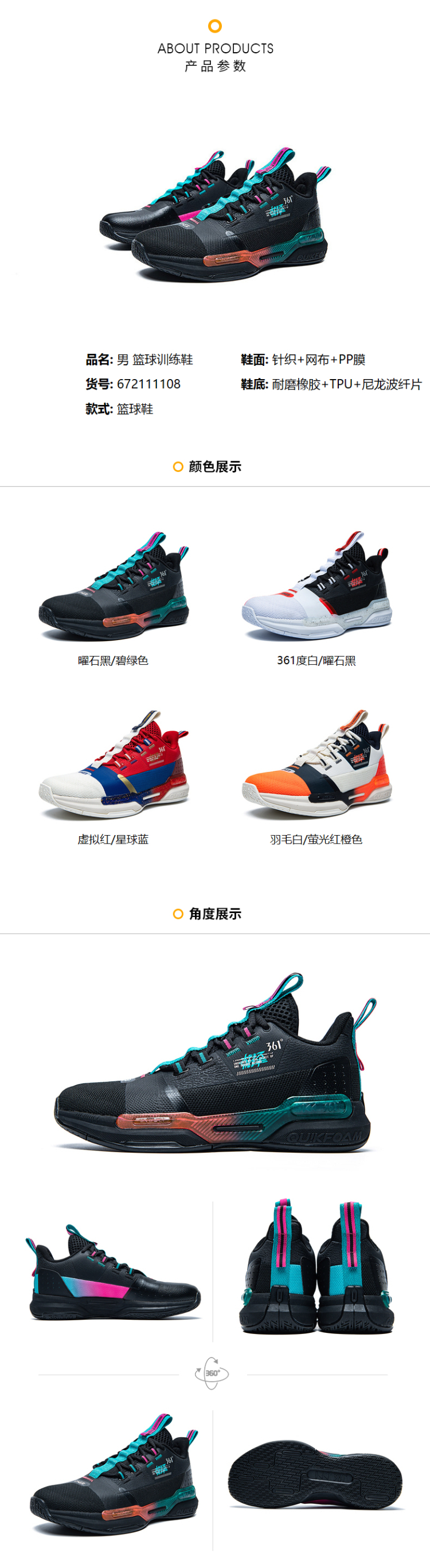 361度 2020秋冬新款 影梭 男训练篮球鞋 实战运动鞋 图5
