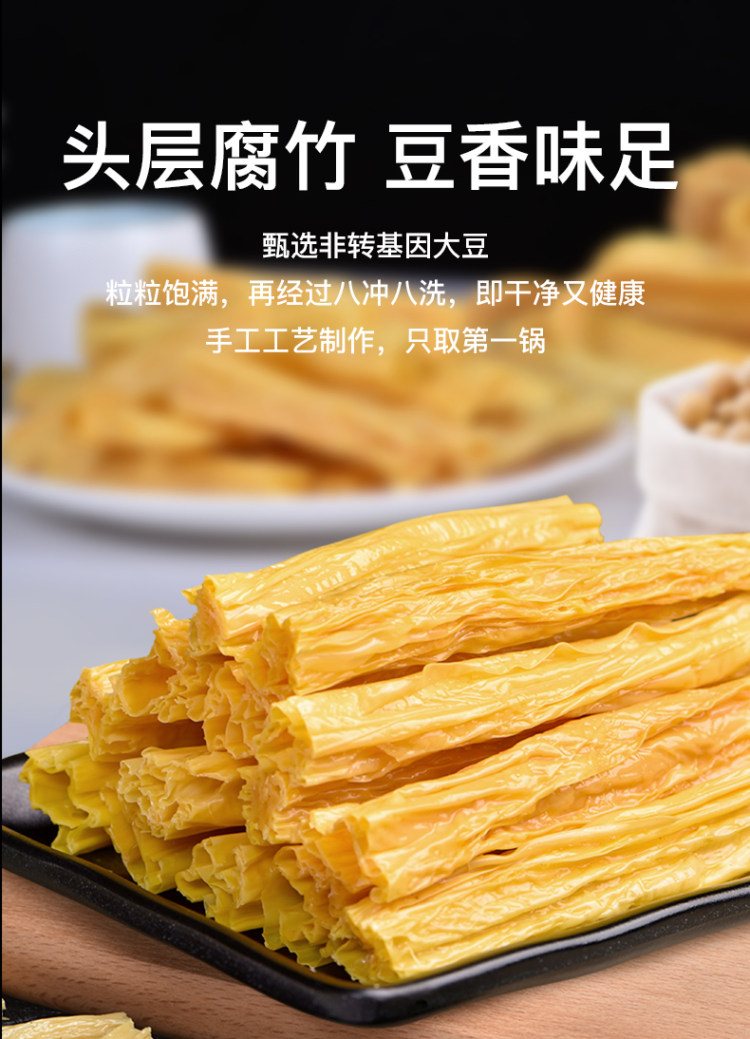 和道家 纯手工腐竹400g 图1