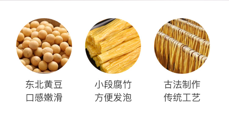 和道家 纯手工腐竹400g 图3