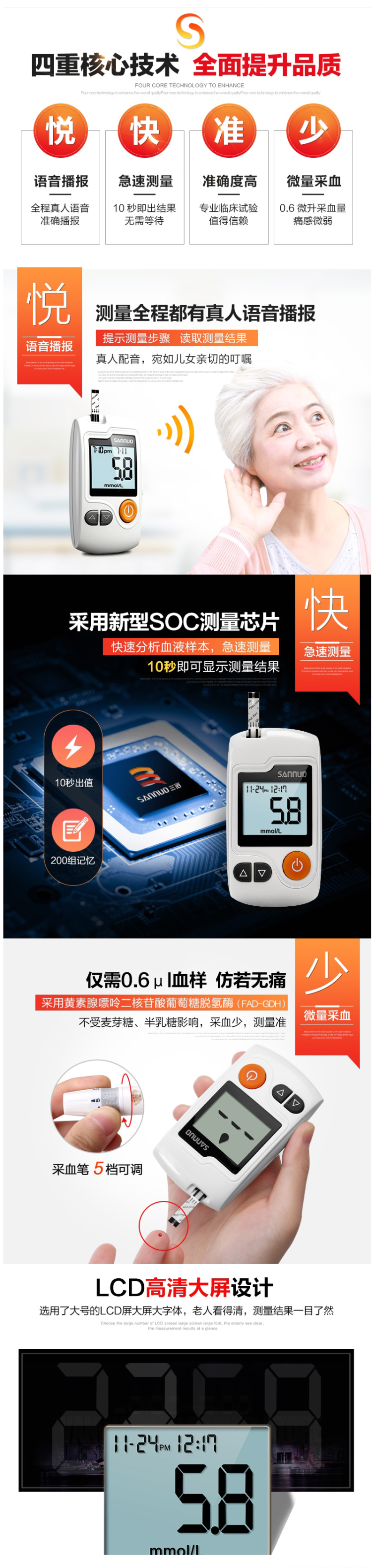 三诺 血糖测试+试纸50片+采血针50支 10s出结果 图3