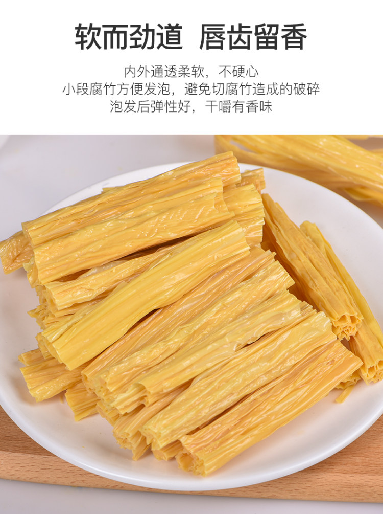 和道家 纯手工腐竹400g 图2