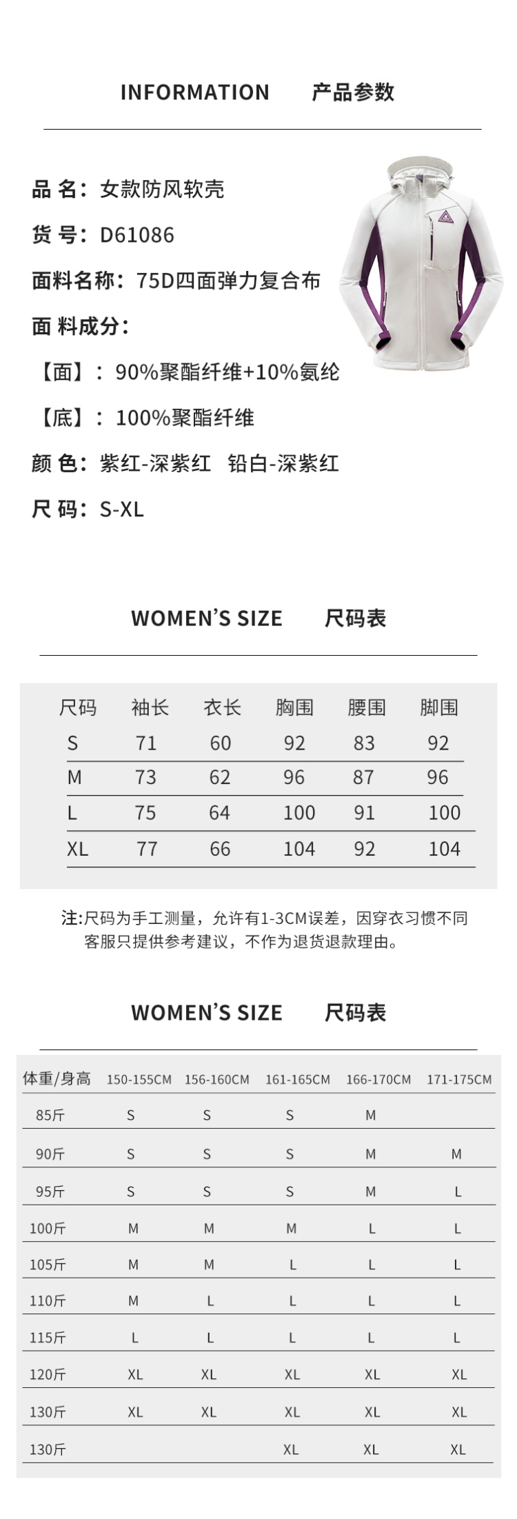 土拨鼠代工厂 君羽 19秋季新款 75D四面高弹 女防风保暖软壳衣 图5