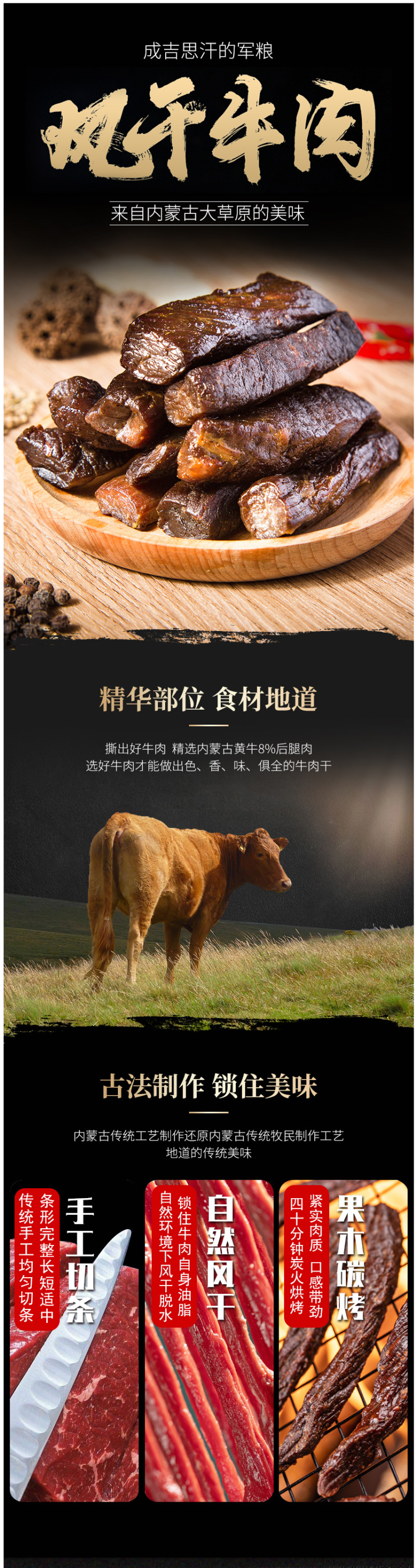 漠上行 正宗内蒙古牛肉干 208g 图4