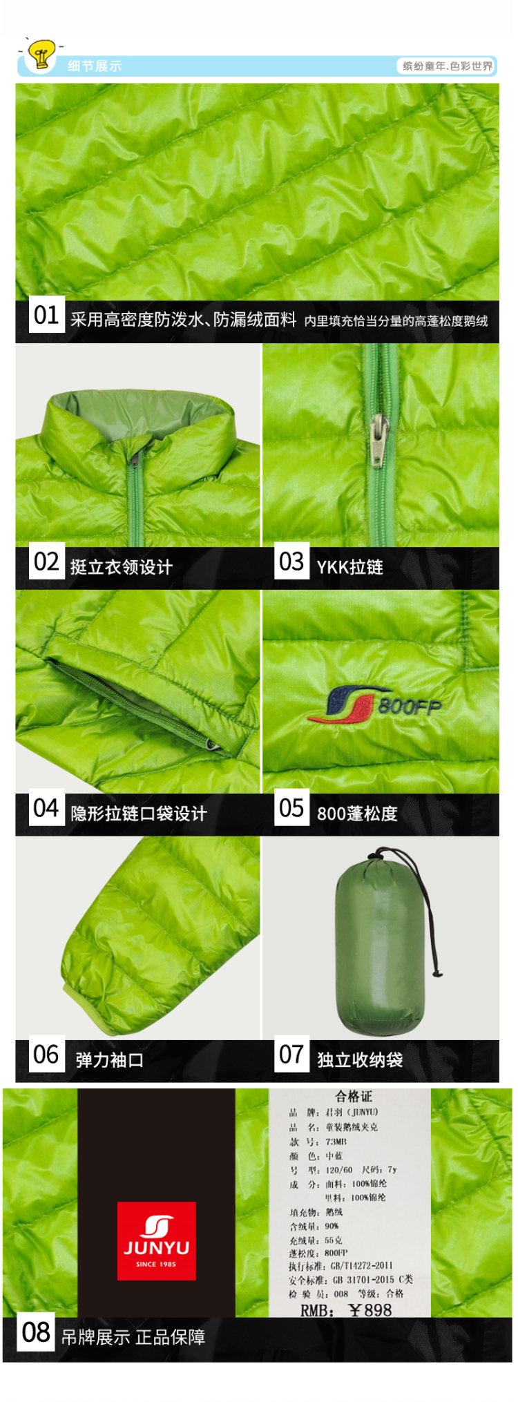 土拨鼠代工厂 君羽 800蓬90%鹅绒 儿童超轻连帽羽绒服 图22