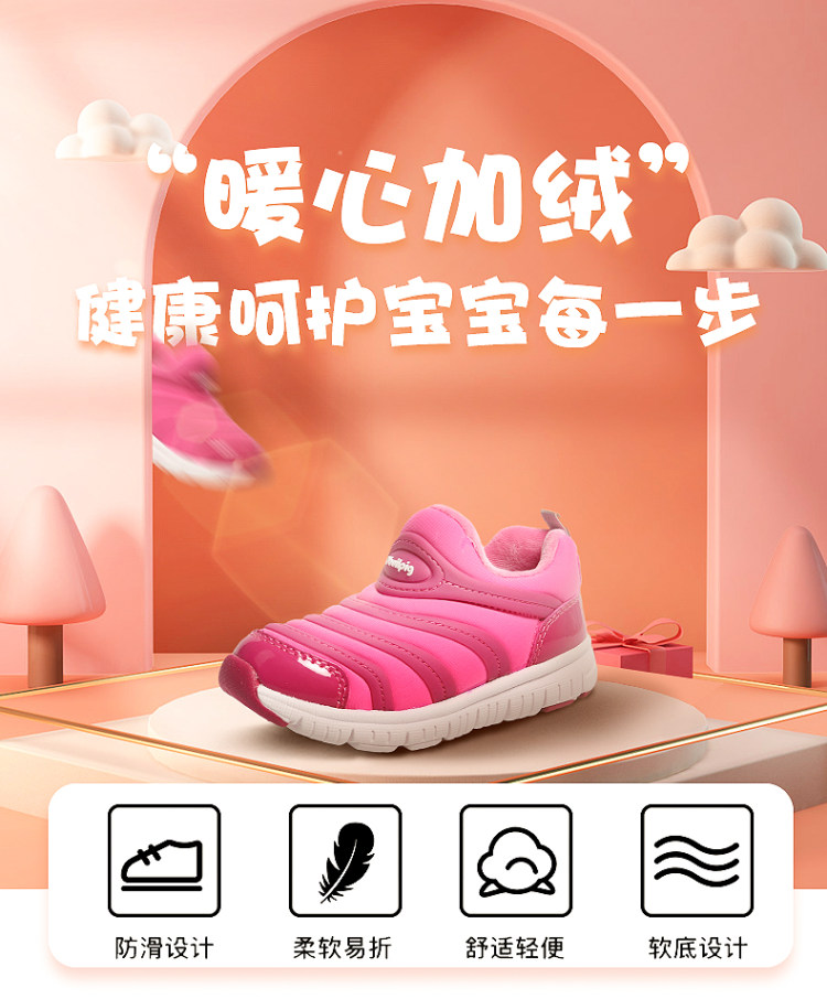 加绒二棉 全尺寸儿童毛毛虫鞋一脚蹬运动鞋 图1