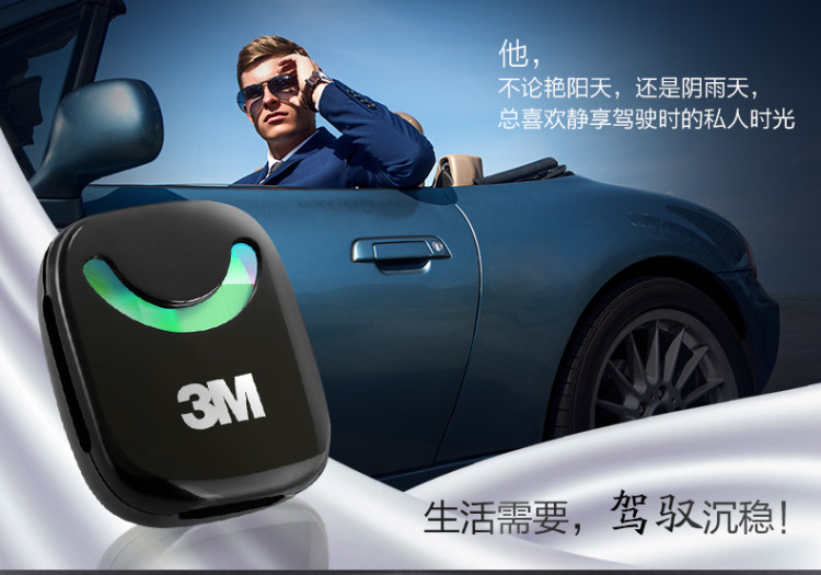 3M 车载香水 空调出风口汽车香薰 3.2g 美国进口香料 可用60天 图8